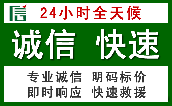 雷波汽车救援