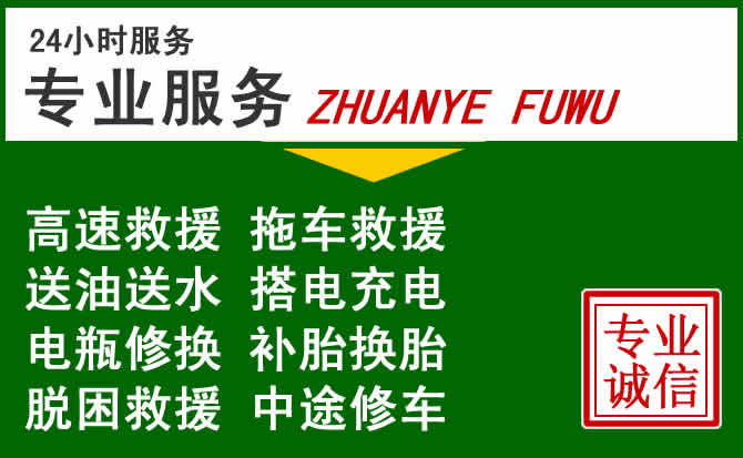 雷波附近汽车道路救援