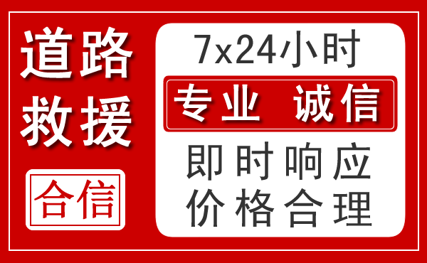 雷波新能源汽车救援